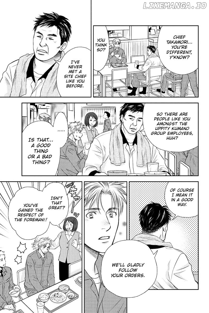 Holiday Love - Fuufukan Renai chapter 17 - page 17