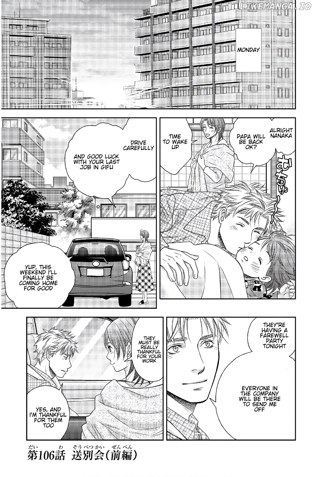 Holiday Love - Fuufukan Renai chapter 106 - page 1