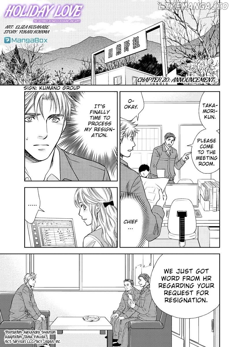 Holiday Love - Fuufukan Renai chapter 20 - page 1