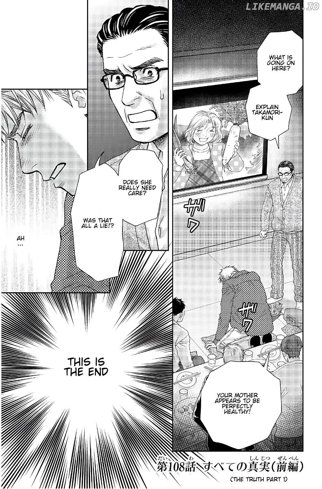 Holiday Love - Fuufukan Renai chapter 108 - page 1
