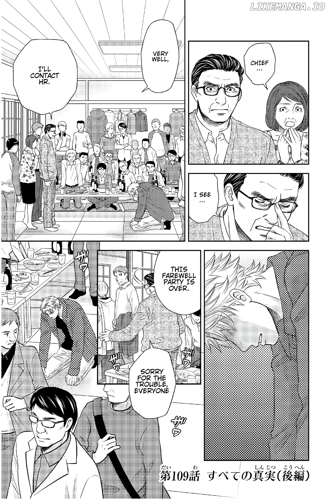 Holiday Love - Fuufukan Renai chapter 109 - page 1