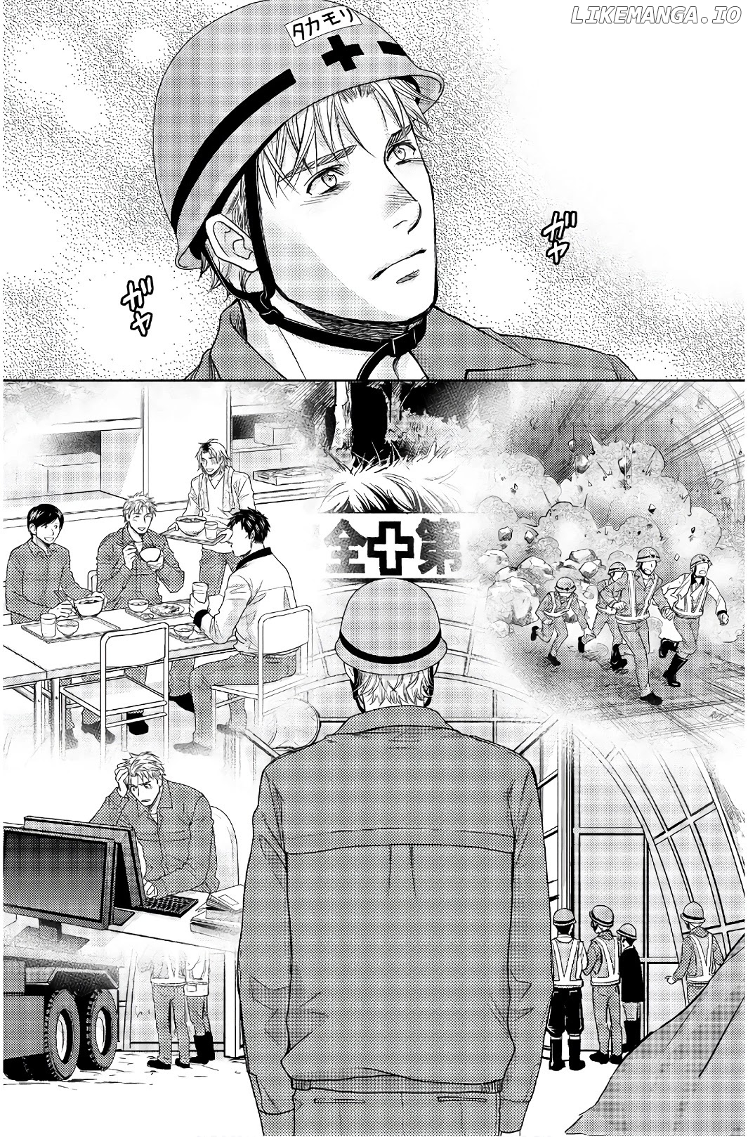 Holiday Love - Fuufukan Renai chapter 110 - page 8