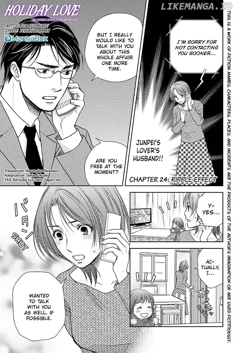Holiday Love - Fuufukan Renai chapter 24 - page 1