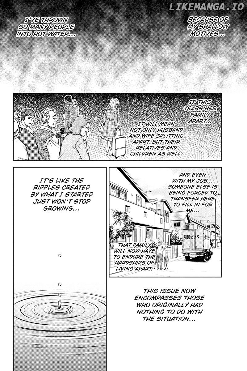 Holiday Love - Fuufukan Renai chapter 24 - page 16