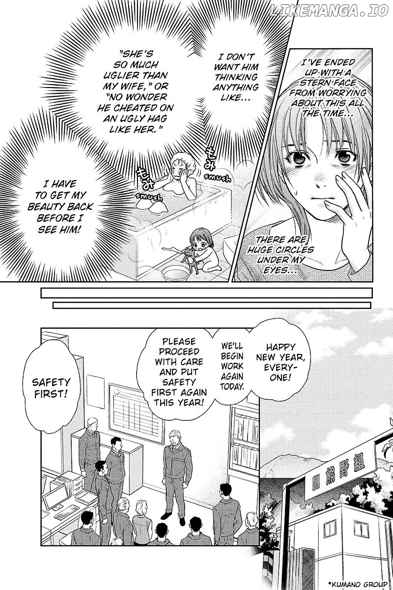 Holiday Love - Fuufukan Renai chapter 24 - page 9