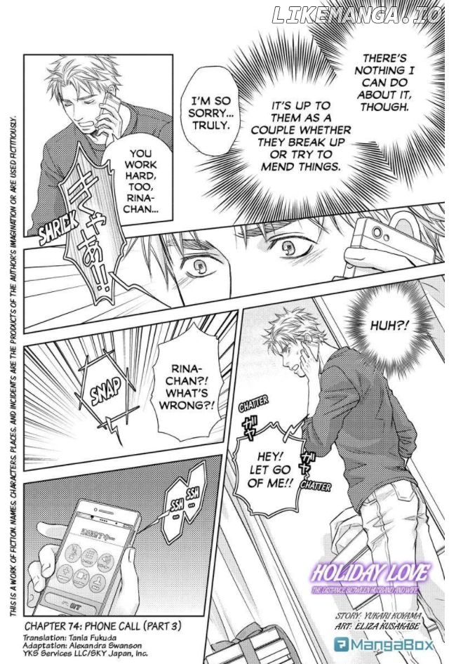 Holiday Love - Fuufukan Renai chapter 74 - page 1