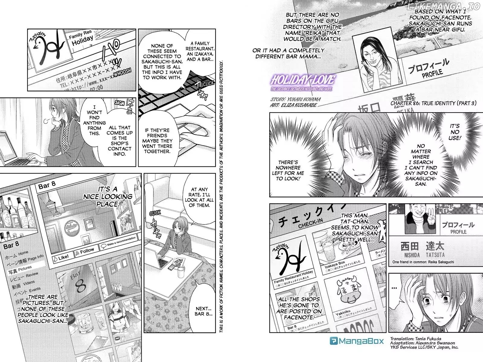 Holiday Love - Fuufukan Renai chapter 86 - page 1