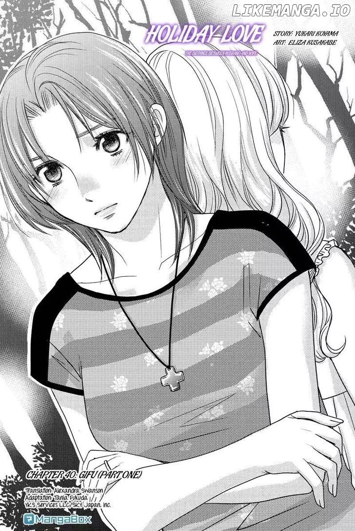 Holiday Love - Fuufukan Renai chapter 40 - page 1