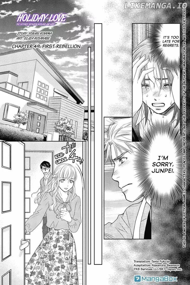 Holiday Love - Fuufukan Renai chapter 49 - page 1
