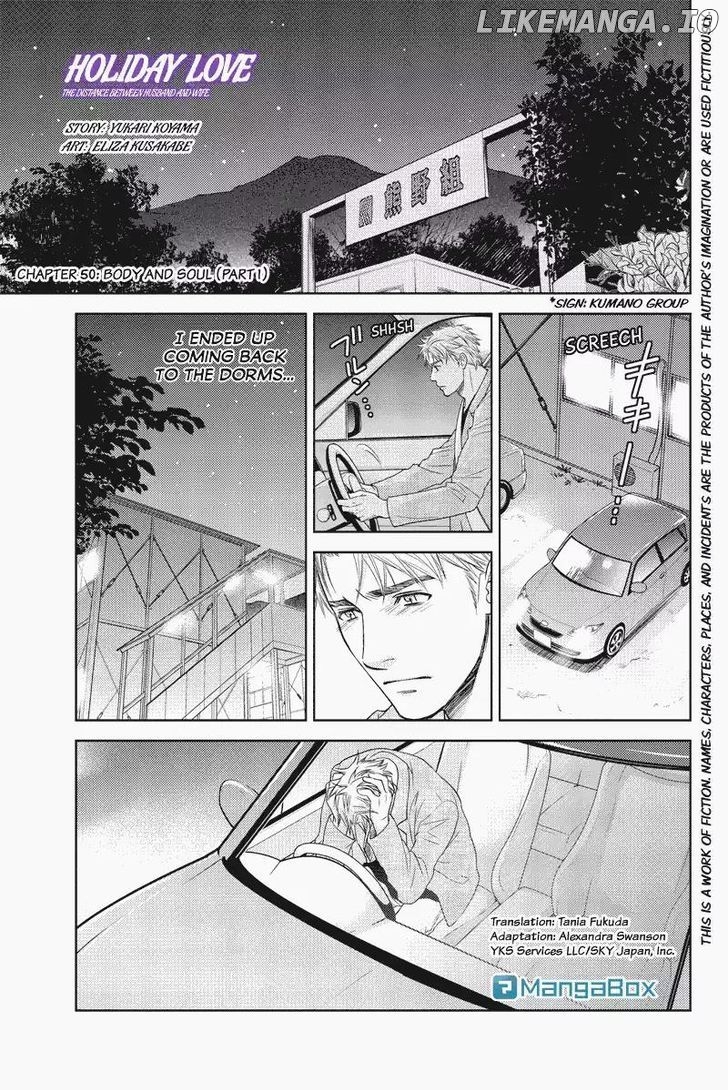 Holiday Love - Fuufukan Renai chapter 50 - page 1