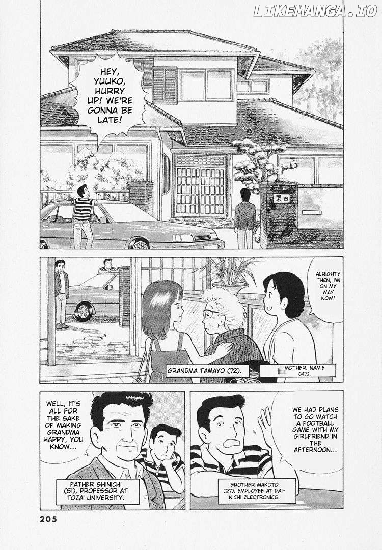 Oishinbo - Manga Chapter 9 - page 2