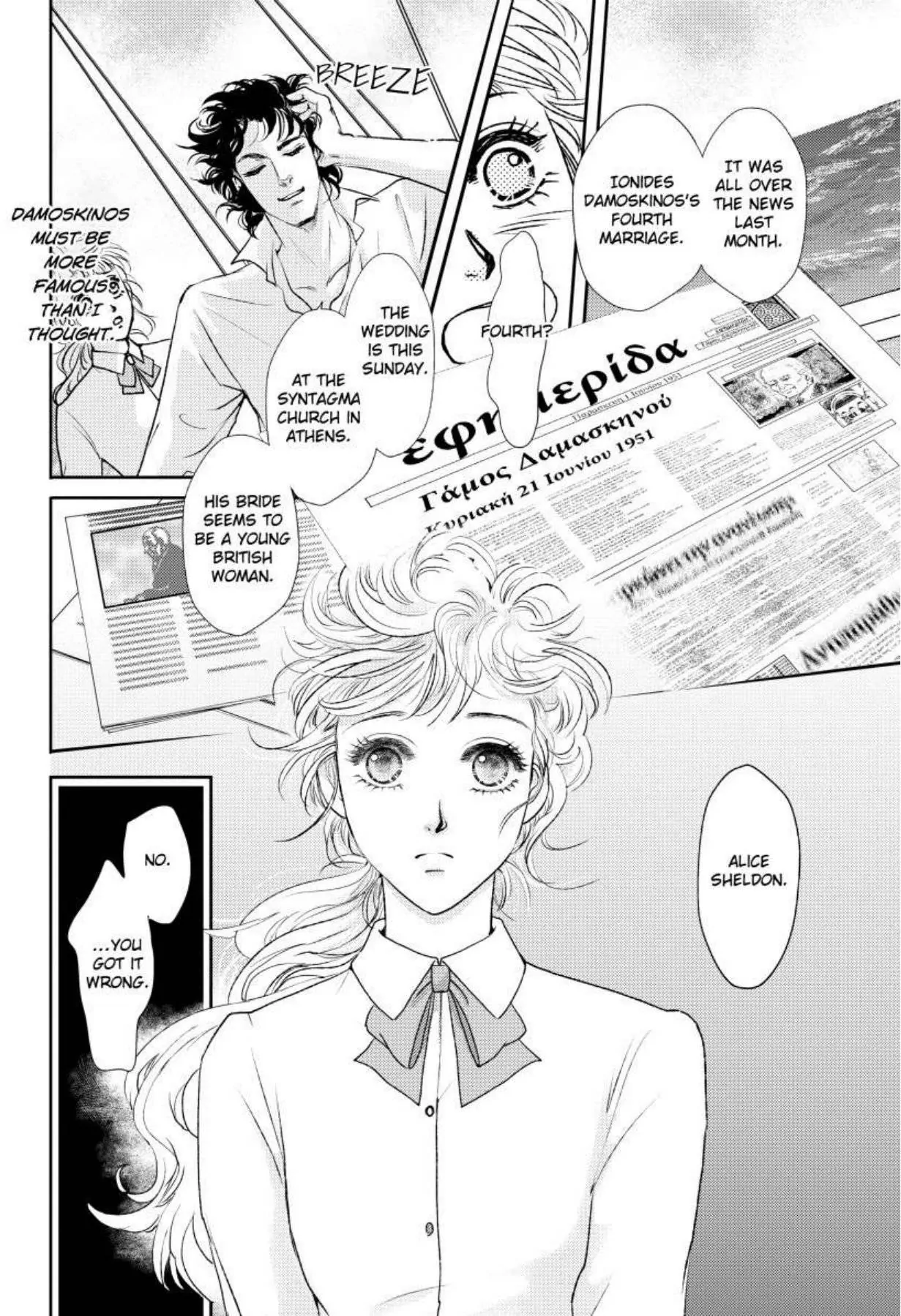 The Awakening of Alice Chapter 3 - page 4