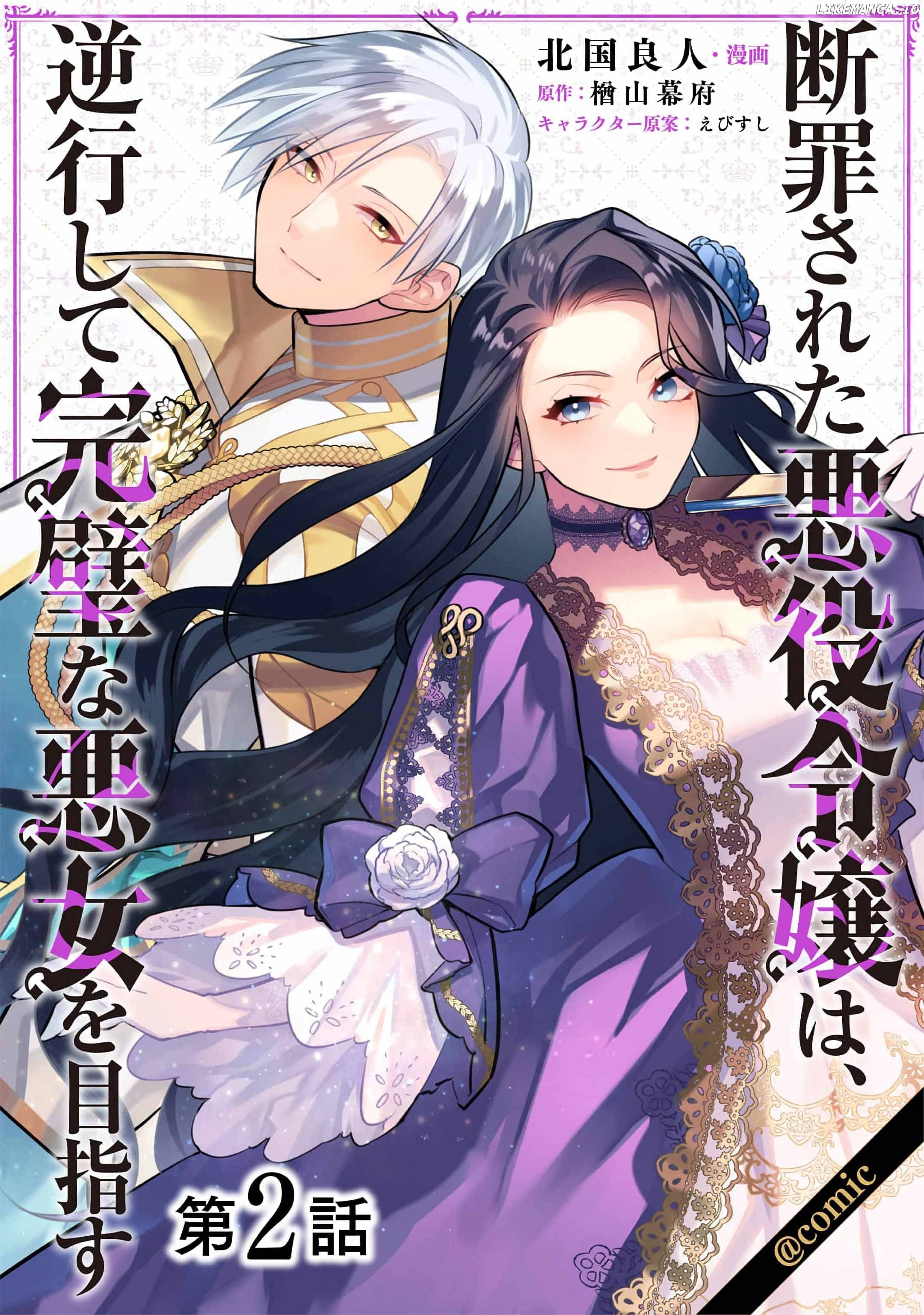Danzai Sareta Akuyaku Reijou Wa, Gyakkou Shite Kanpeki Na Akujo Wo Mezasu chapter 2 - page 1
