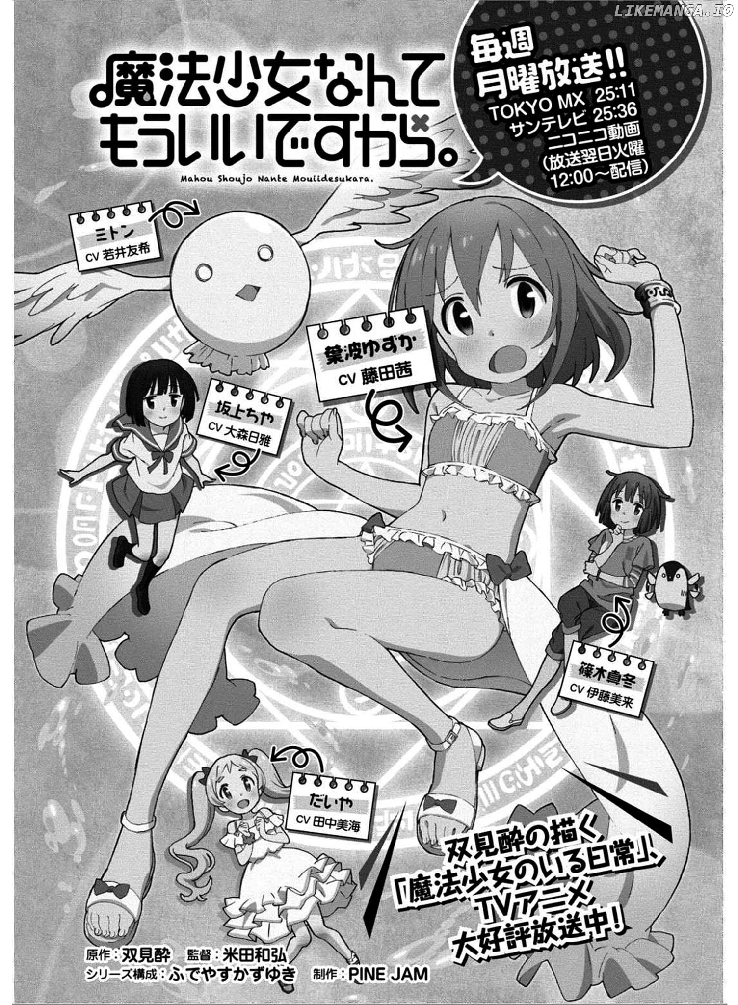 Mahou Shoujo Nante Mou Ii Desu Kara. chapter 19.5 - page 11