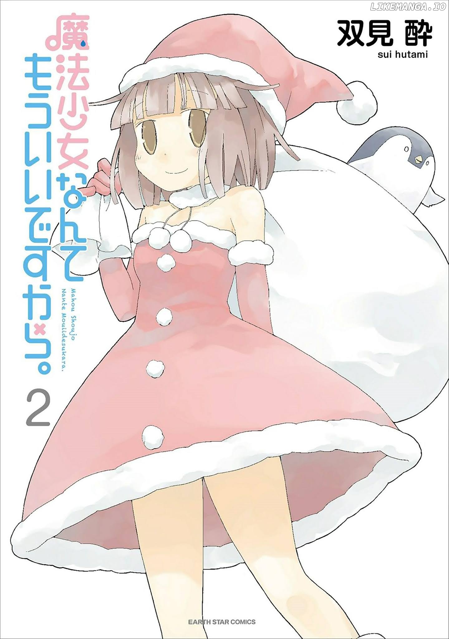 Mahou Shoujo Nante Mou Ii Desu Kara. chapter 20 - page 1