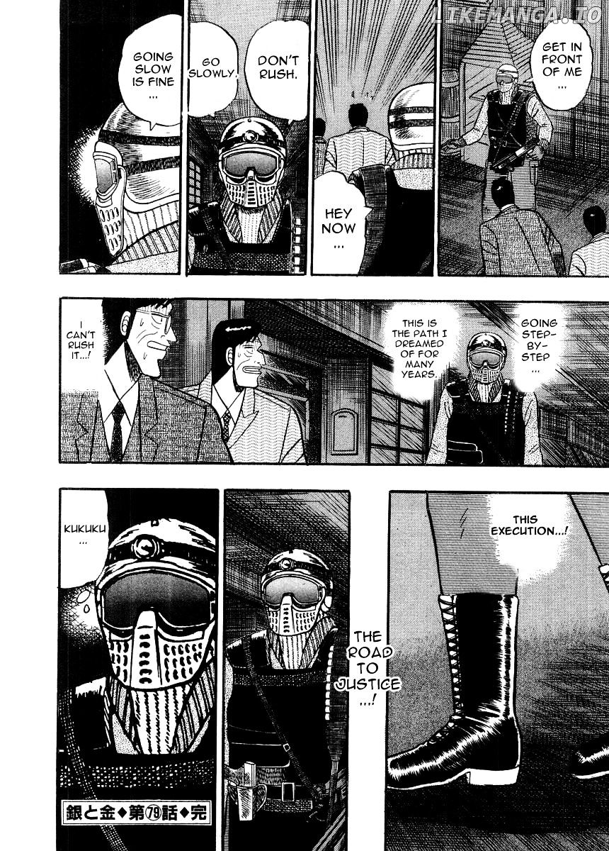 Gin to Kin chapter 79 - page 25