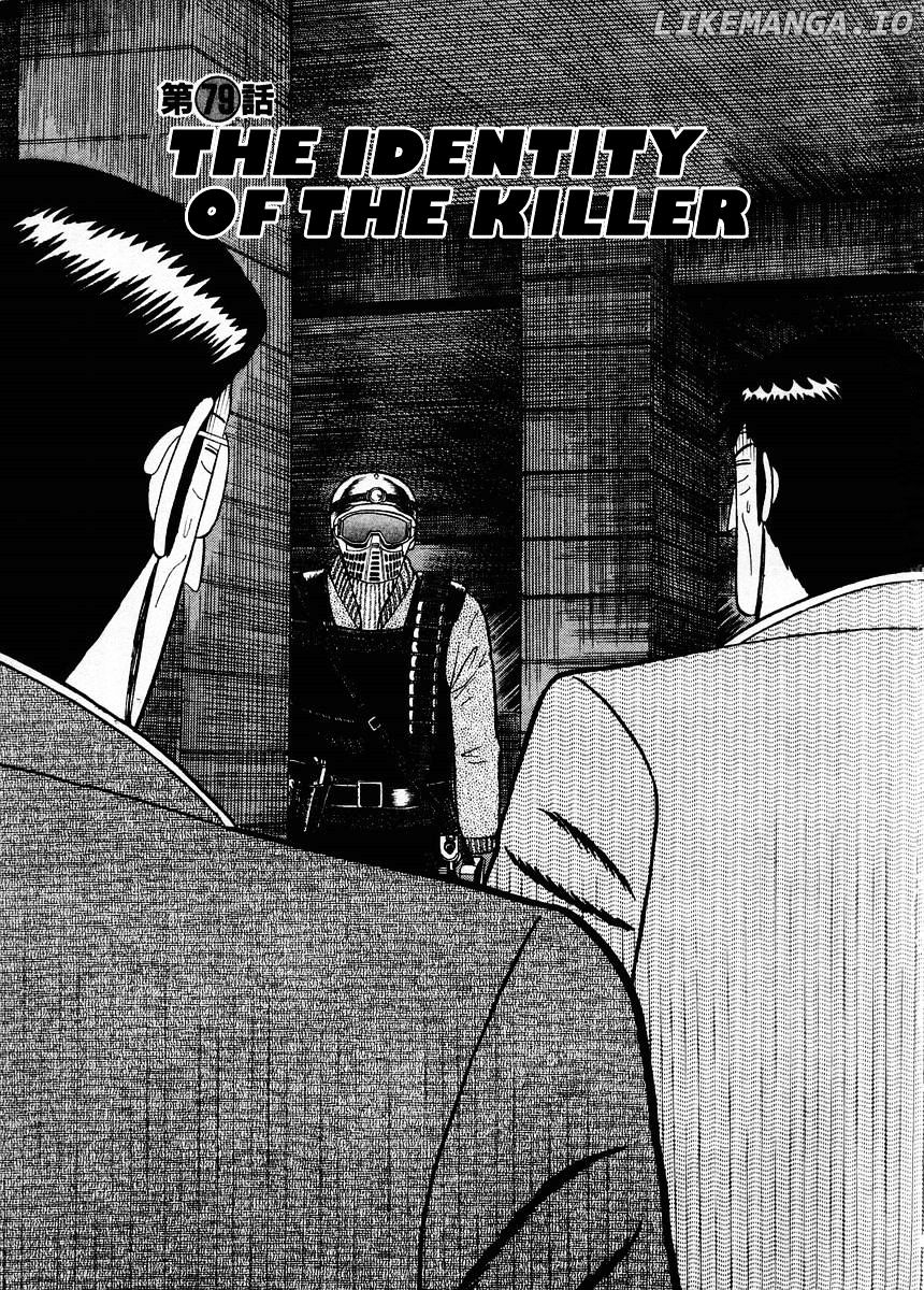 Gin to Kin chapter 79 - page 4