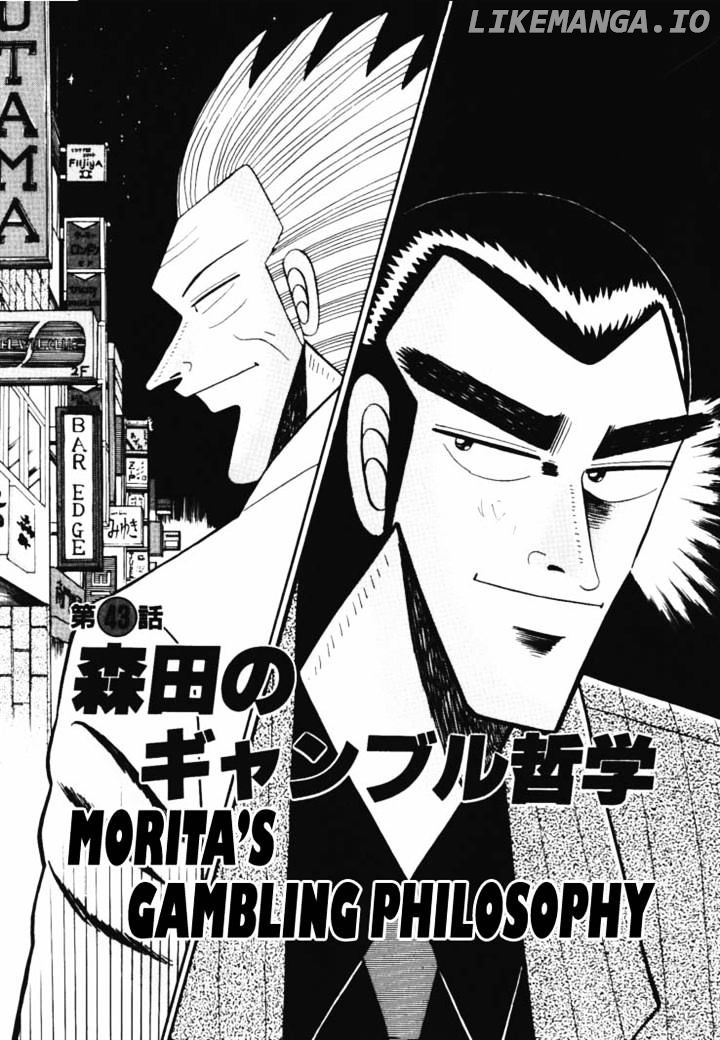 Gin to Kin chapter 43 - page 1