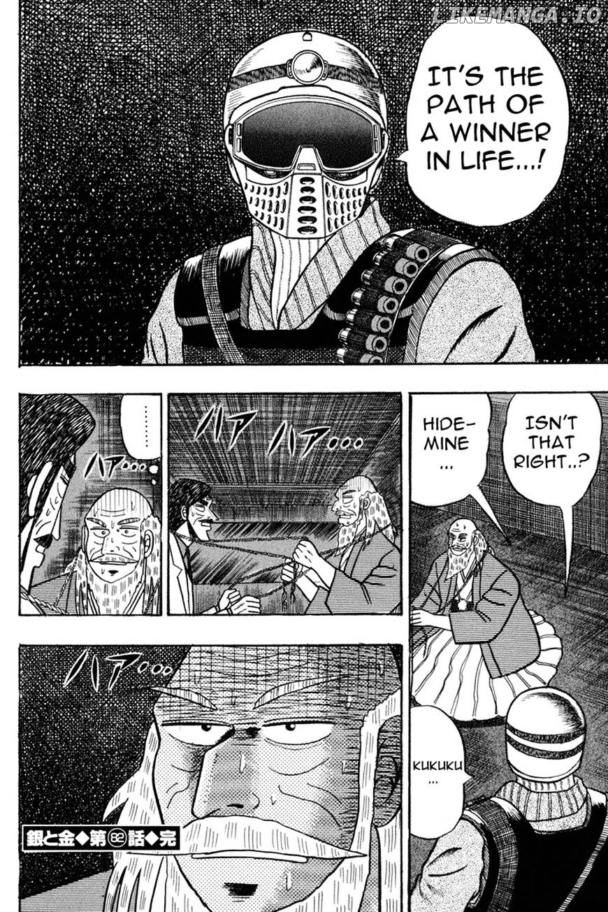 Gin to Kin chapter 82 - page 21