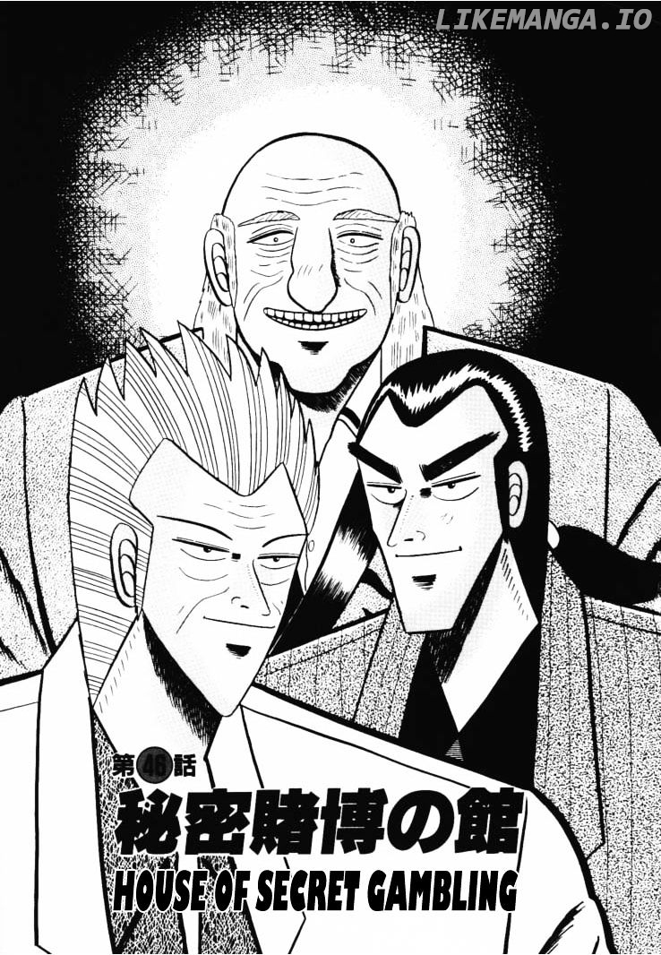 Gin to Kin chapter 46 - page 1
