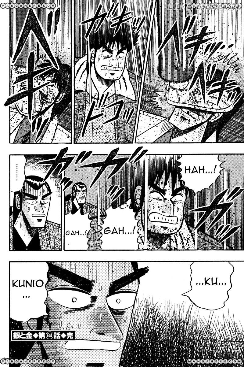 Gin to Kin chapter 84 - page 21