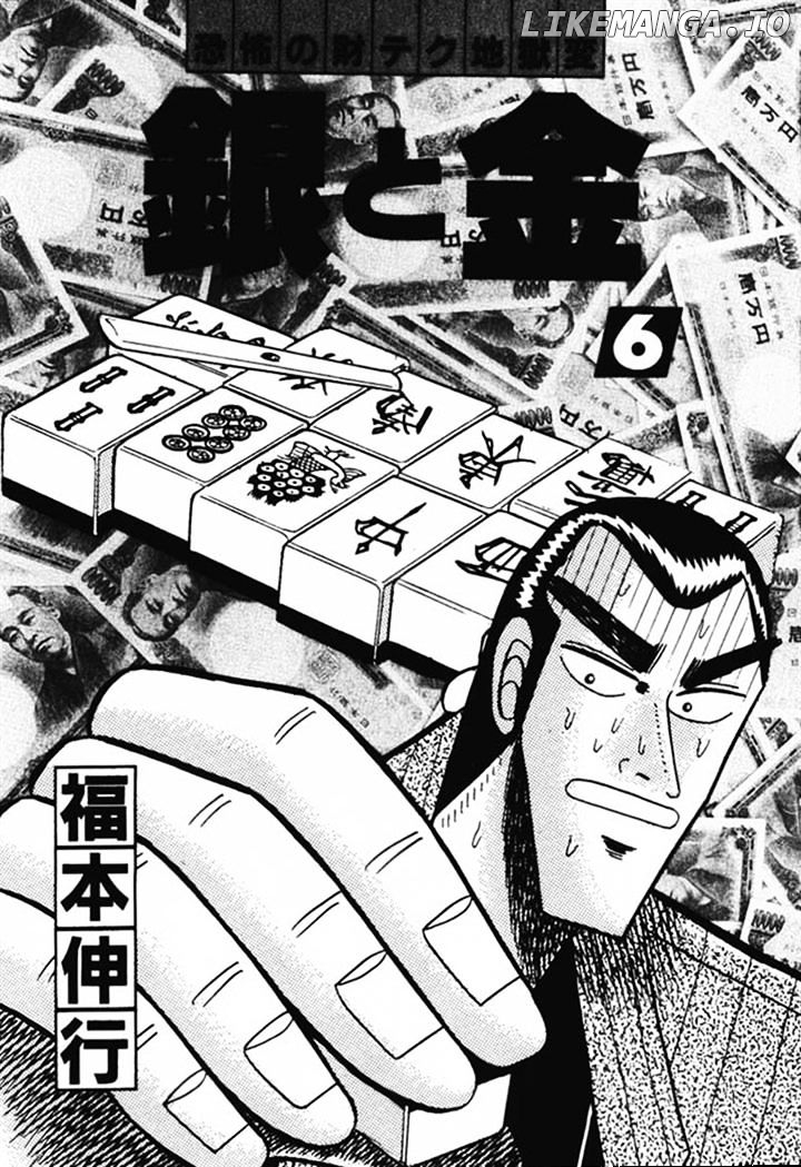 Gin to Kin chapter 49 - page 2