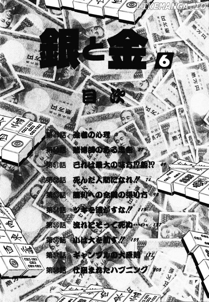 Gin to Kin chapter 49 - page 3