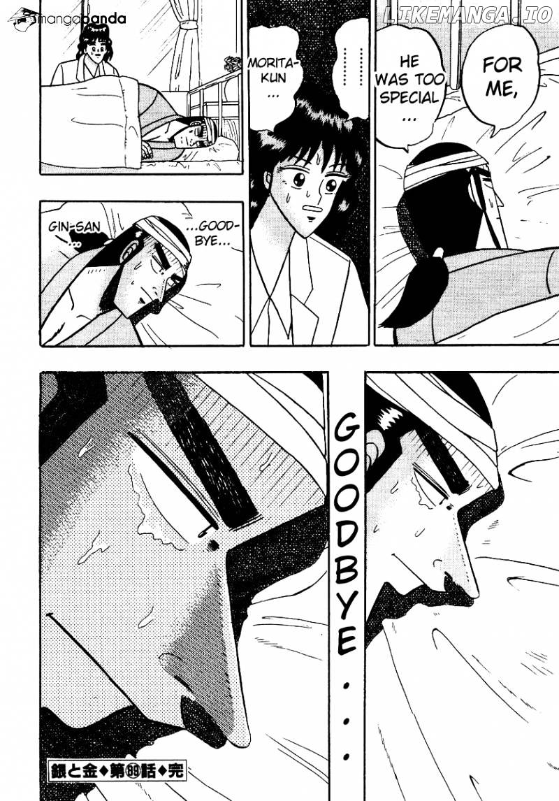 Gin to Kin chapter 89 - page 25