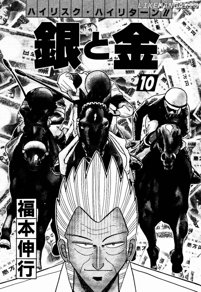 Gin to Kin chapter 89 - page 3