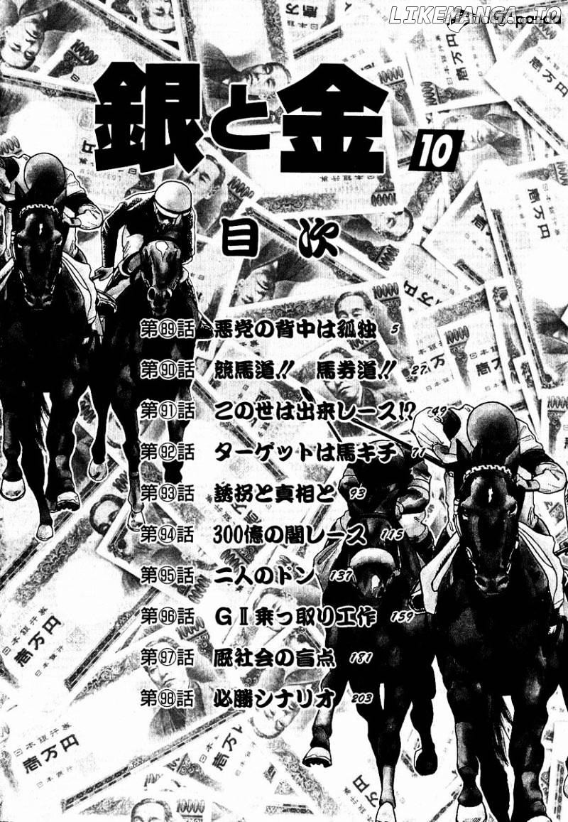Gin to Kin chapter 89 - page 4