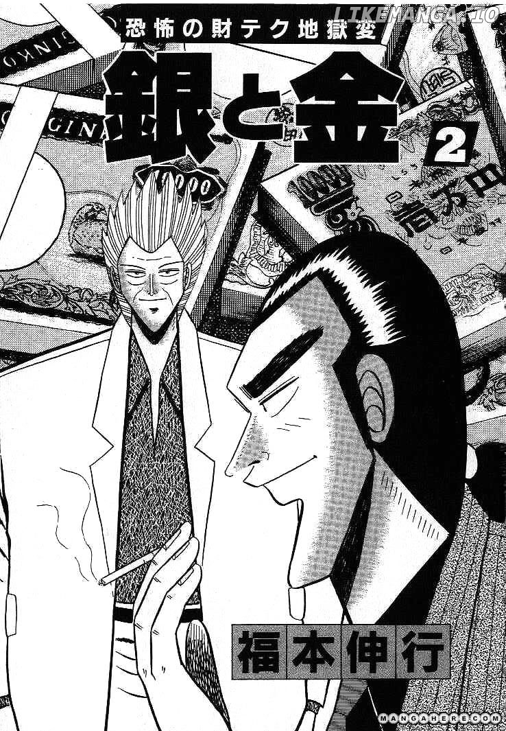 Gin to Kin chapter 10 - page 1