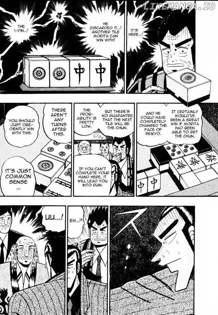 Gin to Kin chapter 57 - page 17