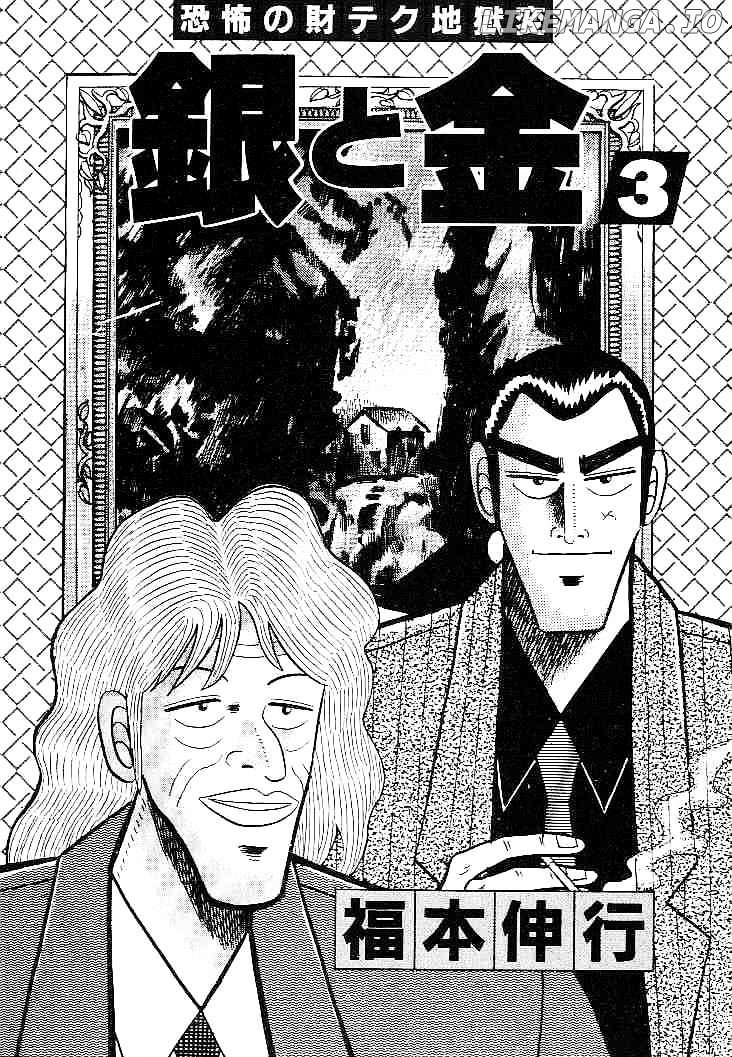 Gin to Kin chapter 19 - page 2