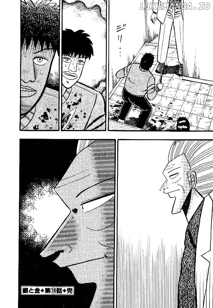 Gin to Kin chapter 19 - page 23