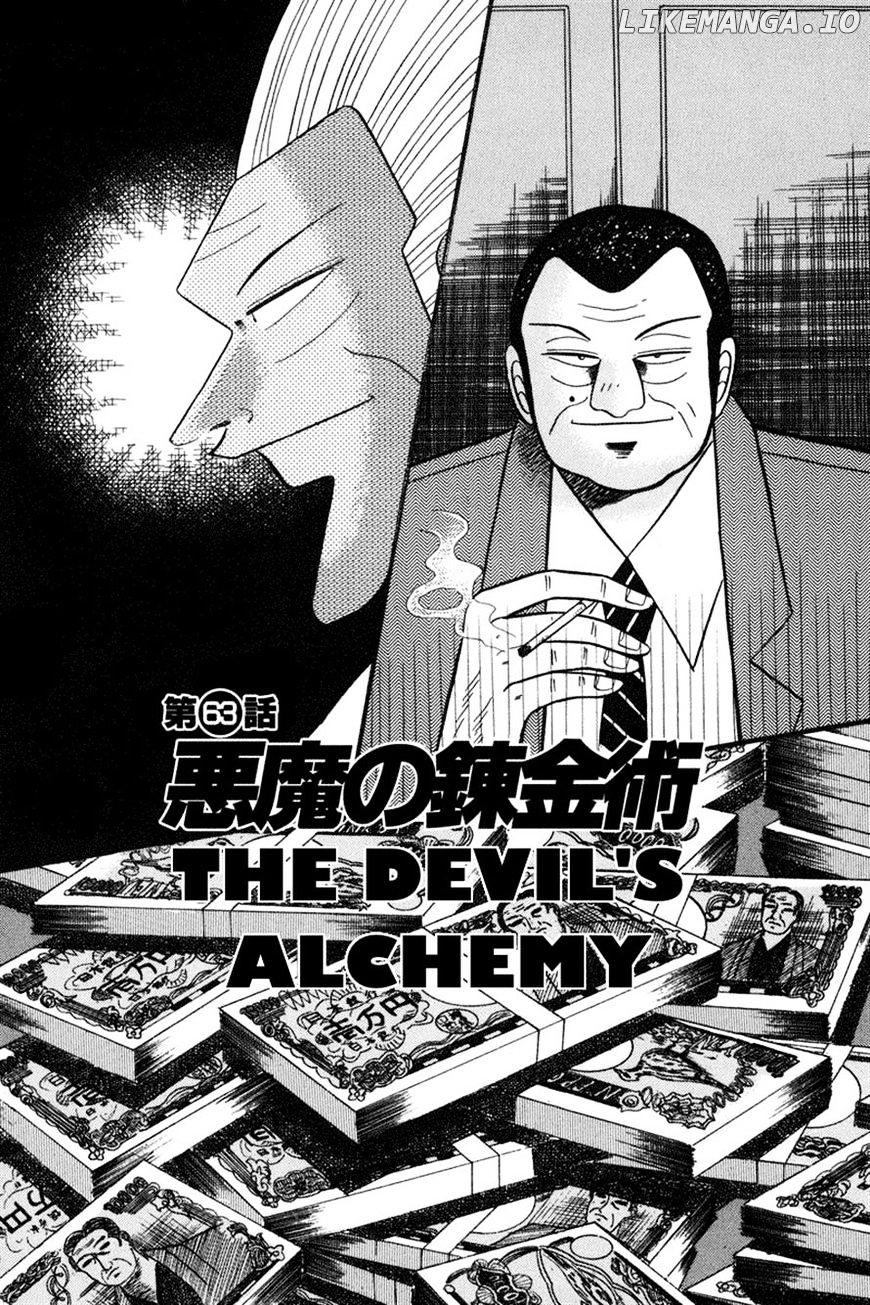 Gin to Kin chapter 63 - page 1
