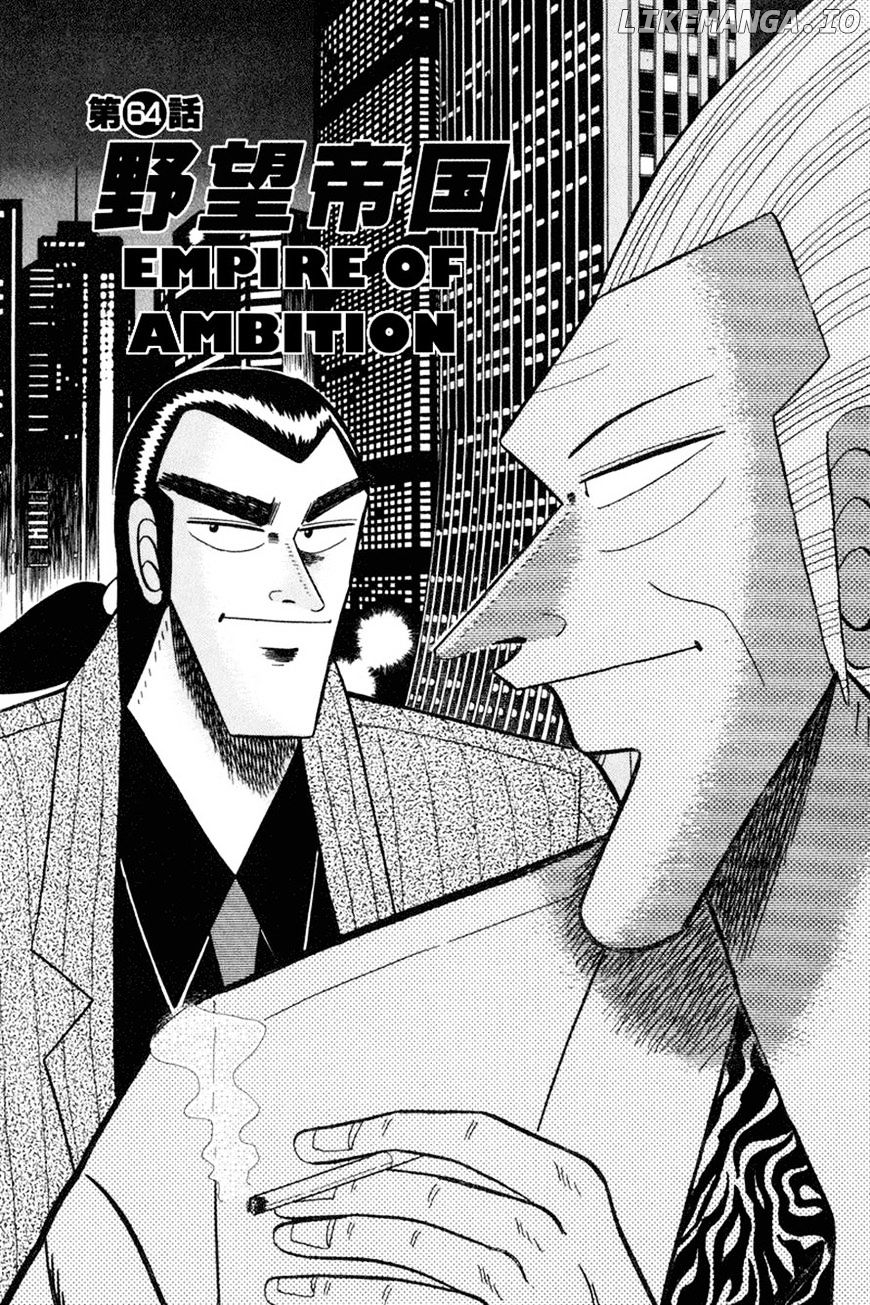 Gin to Kin chapter 64 - page 1