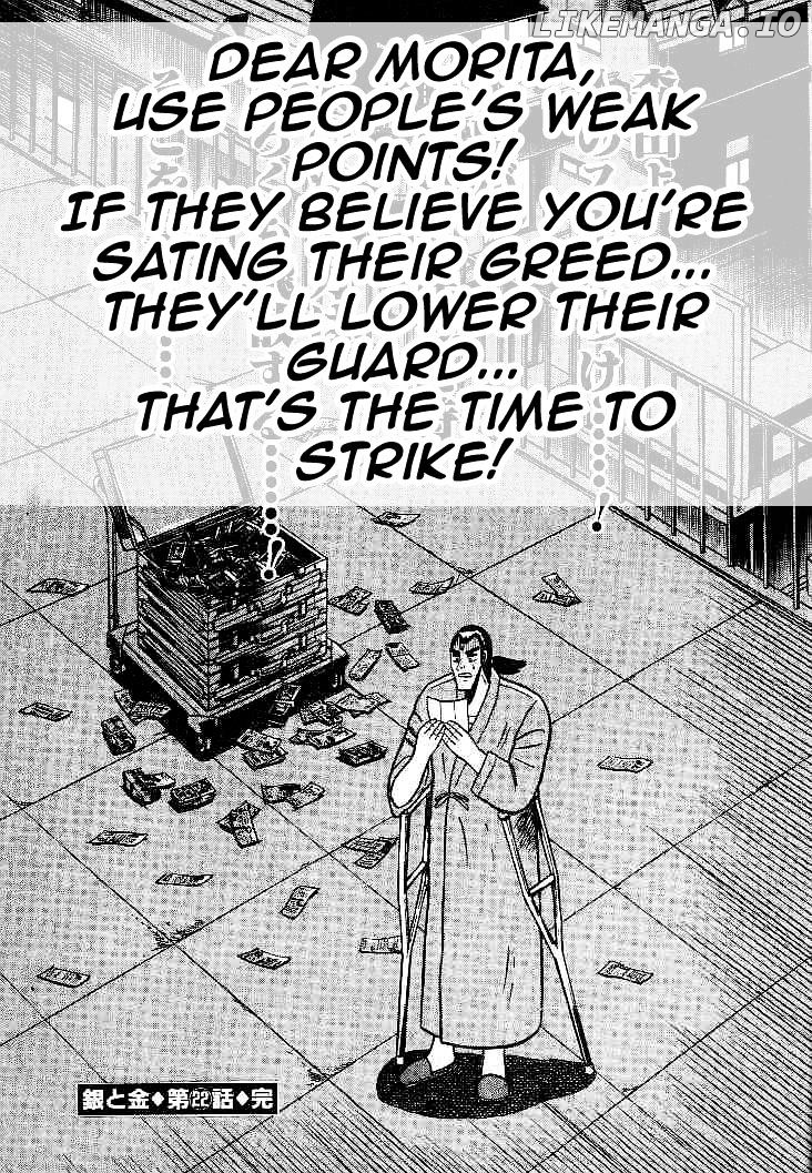 Gin to Kin chapter 22 - page 22