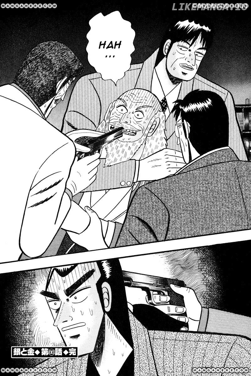 Gin to Kin chapter 66 - page 17