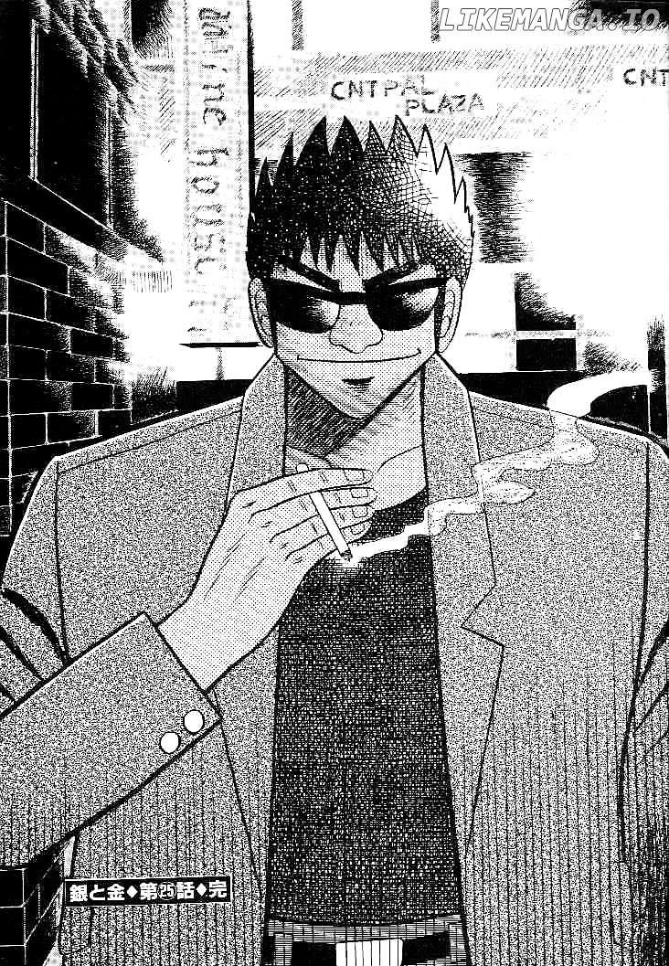Gin to Kin chapter 25 - page 22
