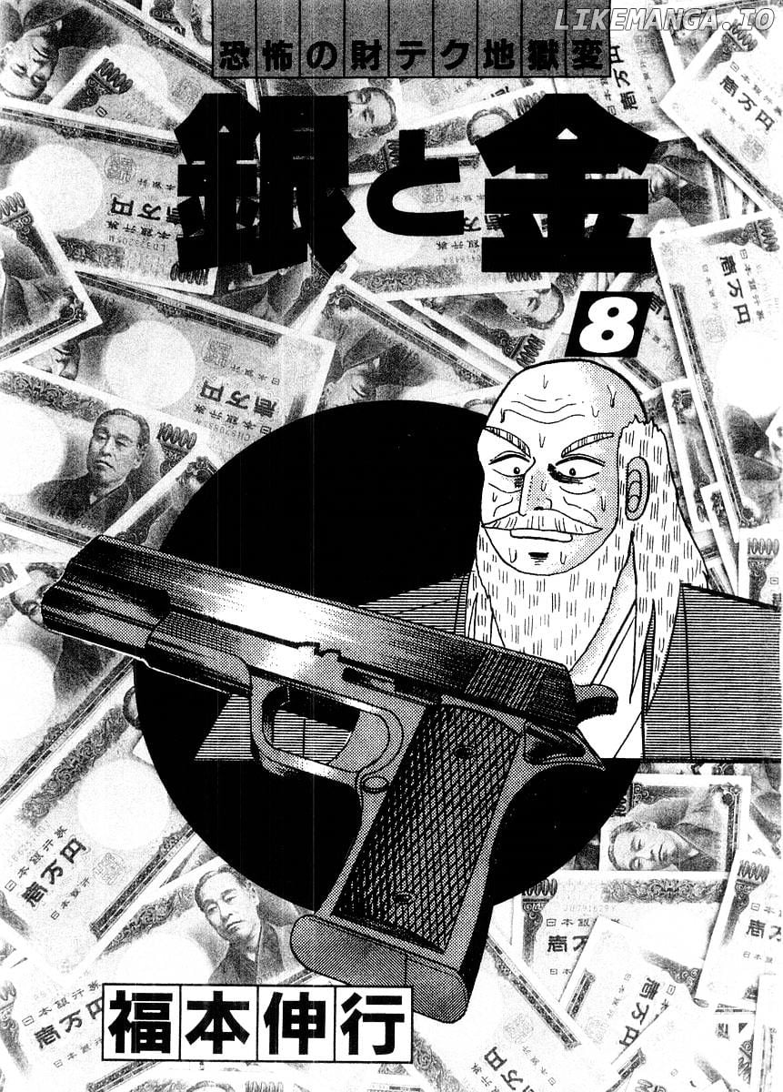 Gin to Kin chapter 69 - page 2