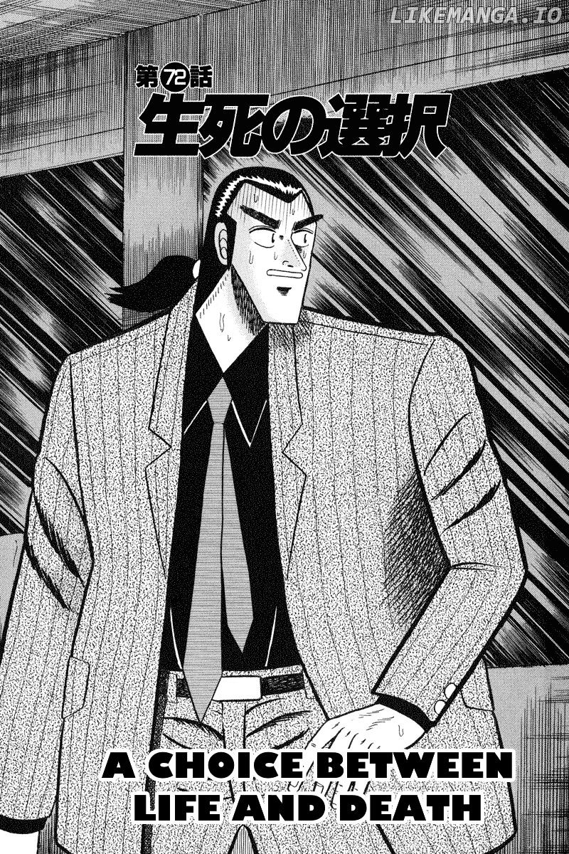 Gin to Kin chapter 72 - page 1