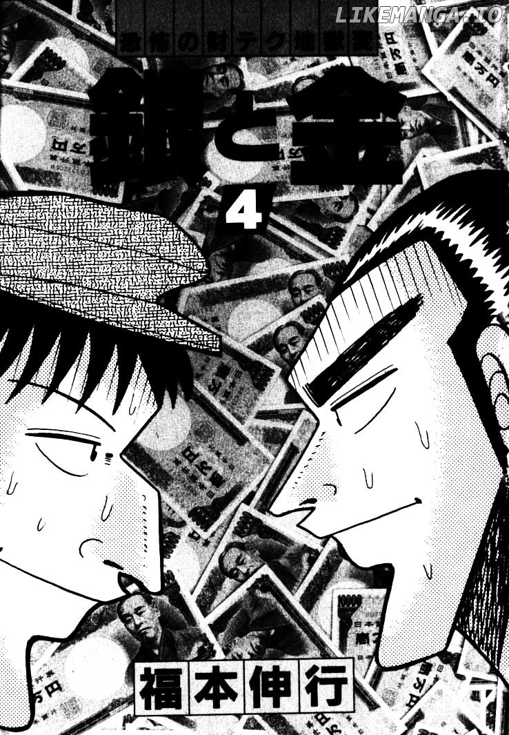 Gin to Kin chapter 29 - page 3