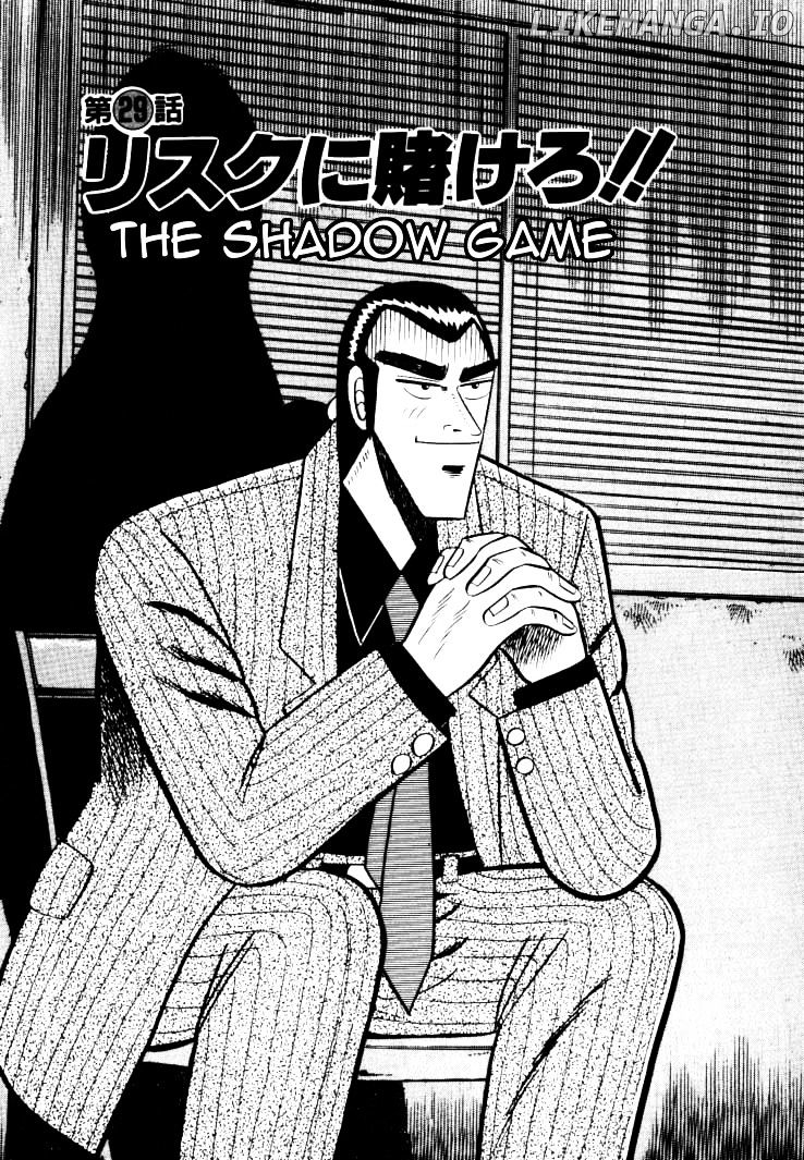 Gin to Kin chapter 29 - page 6