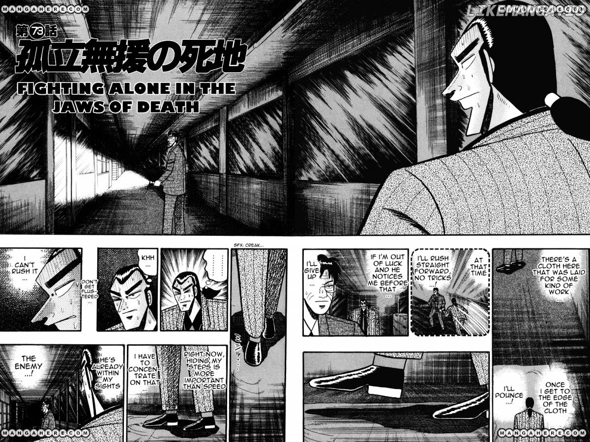 Gin to Kin chapter 73 - page 2