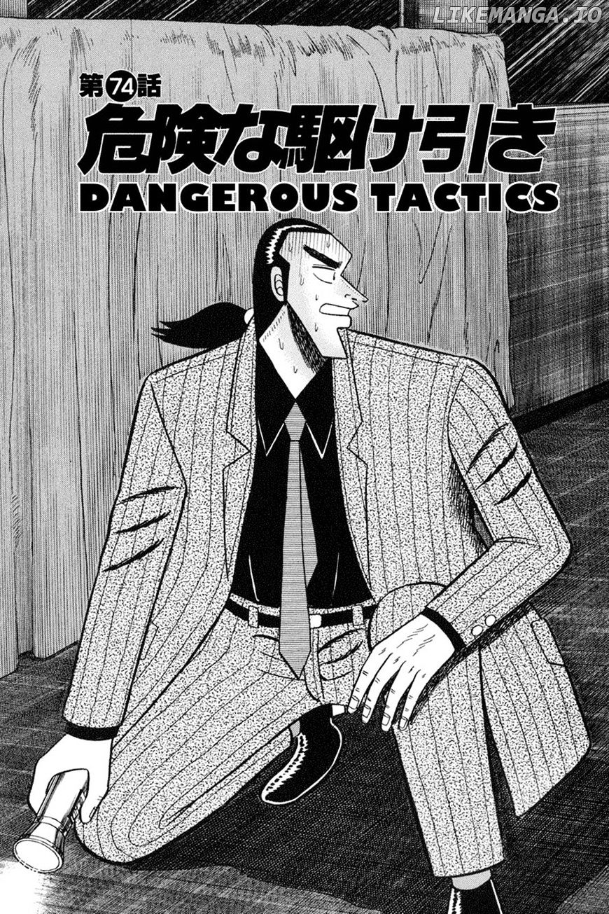 Gin to Kin chapter 74 - page 1