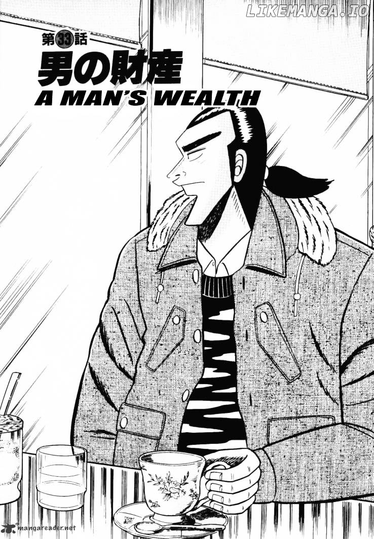 Gin to Kin chapter 33 - page 1