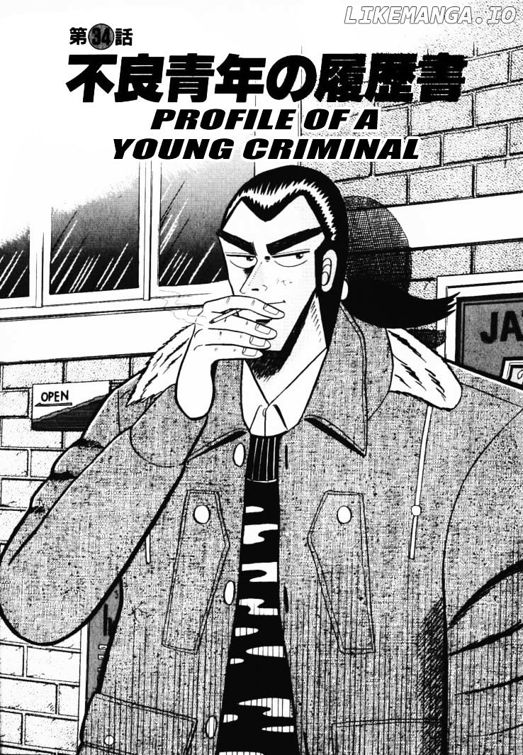 Gin to Kin chapter 34 - page 1