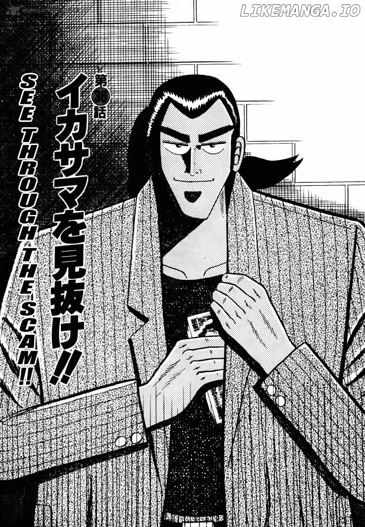 Gin to Kin chapter 36 - page 1
