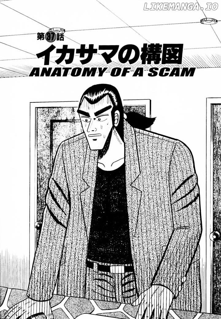 Gin to Kin chapter 37 - page 1