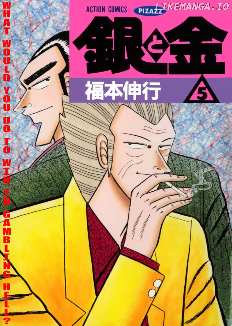 Gin to Kin chapter 39 - page 1